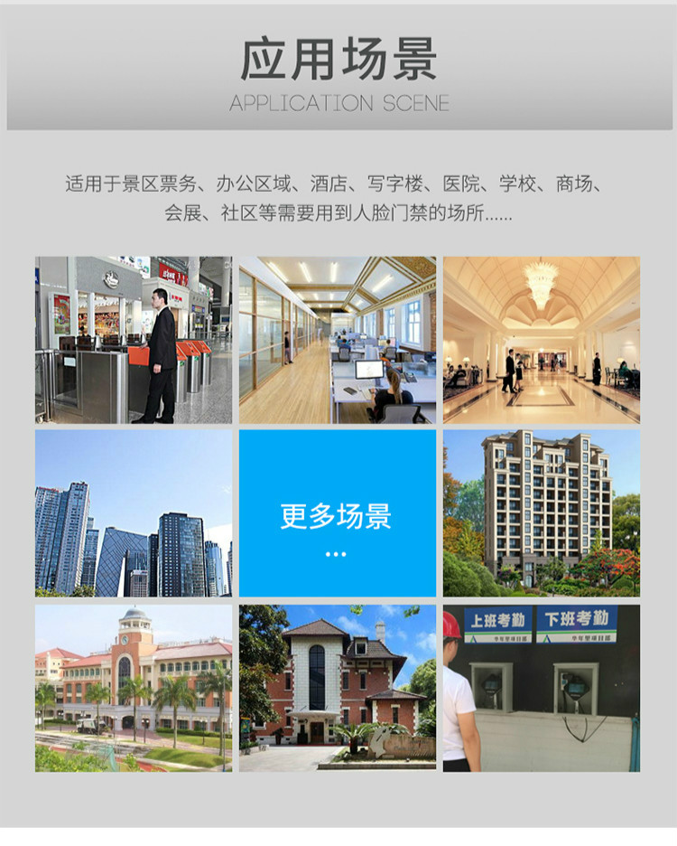 動態人臉識別一體機,工地人行通道閘機,寫字樓門禁考勤人臉識別系統,人臉識別一體機