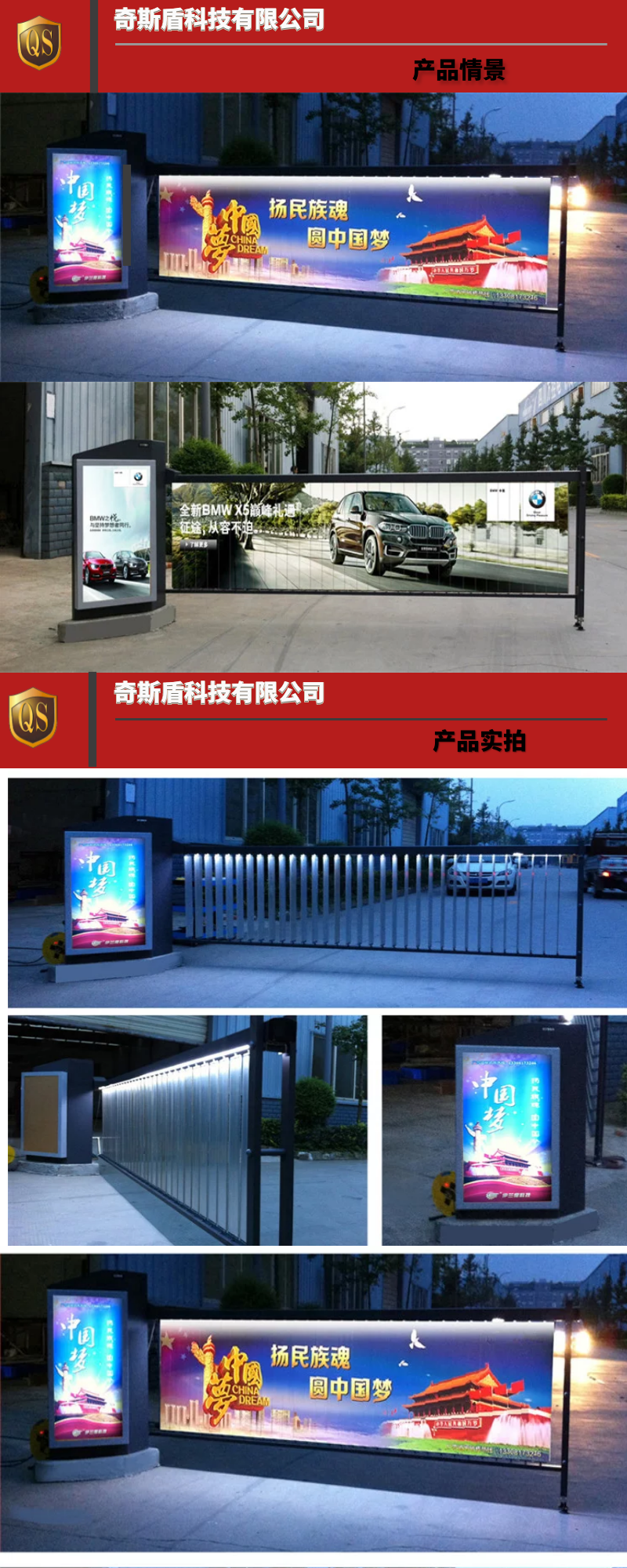 廣告道閘機，道閘機，道閘系統