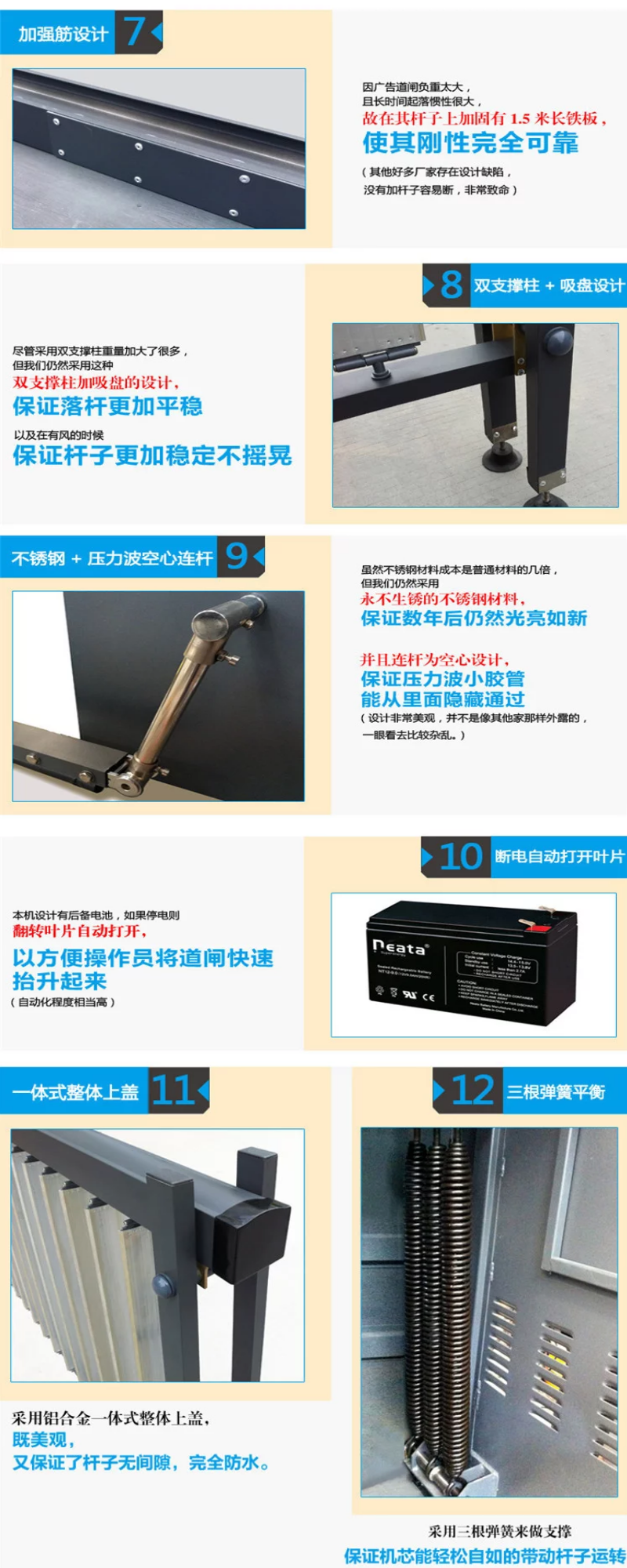 廣告道閘機，道閘機，道閘系統