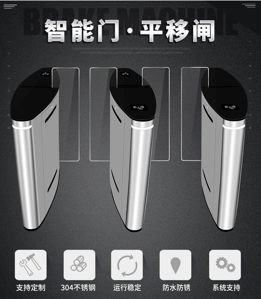 智能平移閘,人行通道閘,動態人臉識別