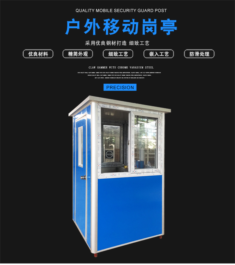 停車場門衛崗亭,崗亭,治安亭