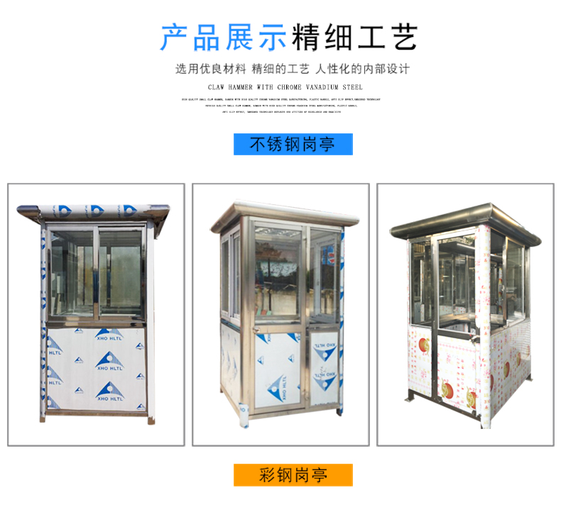 停車場門衛崗亭,崗亭,治安亭