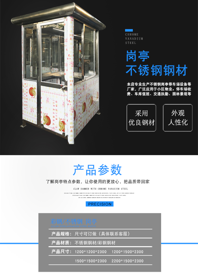 停車場門衛崗亭,崗亭,治安亭