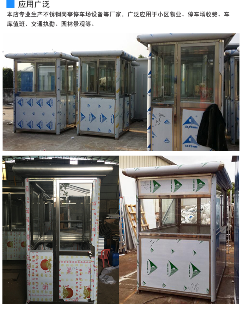 彩鋼停車場門衛亭,不銹鋼保安崗亭