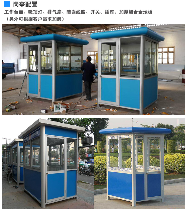 彩鋼停車場門衛亭,不銹鋼保安崗亭