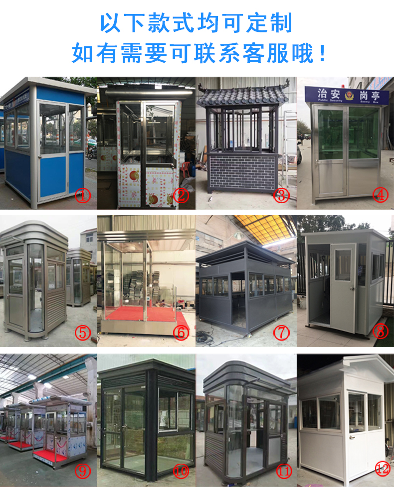 彩鋼停車場門衛亭,不銹鋼保安崗亭