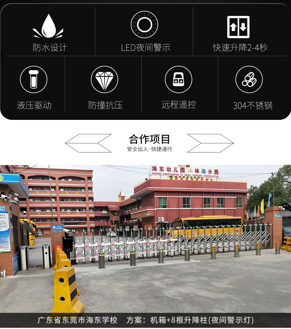 全自動液壓升降防撞柱，升降防撞柱
